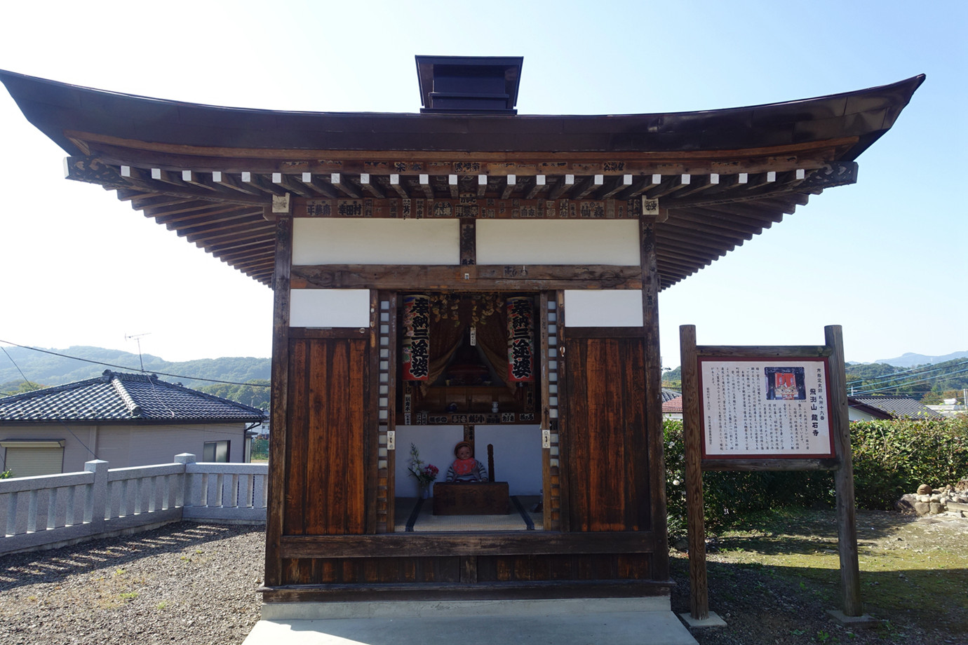 秩父三十四所-飛渕山龍石寺